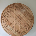 Solid Hardwood Islamic Arabic Calligraphy Frame