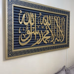 Custom Made Islamic Arabic Calligraphy Frame