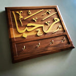 Marhaba Keyholder with Islamic Arabic Calligraphy