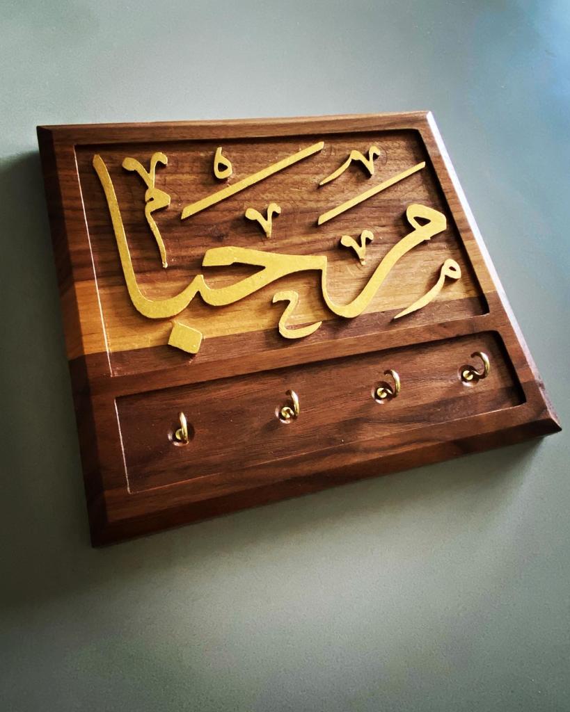 Marhaba Keyholder with Islamic Arabic Calligraphy